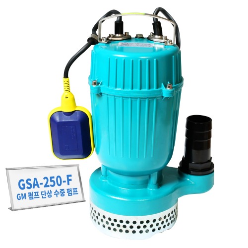 자동 소형 수중펌프 GSA 250F