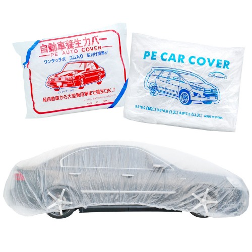 자동차 비닐커버 자동차커버 차량덮개 자동차보호 비닐커버 중형/대형